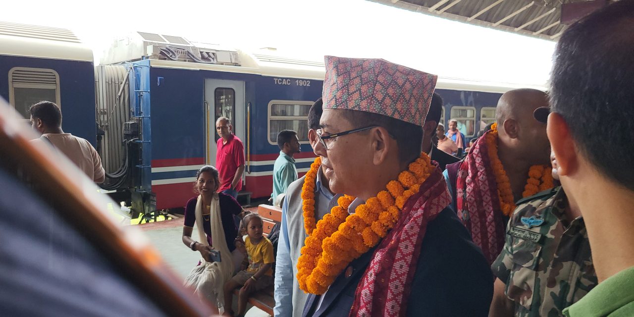 नेपाल रेल्वेको घाटा कम गर्न विभिन्न योजनाहरु अगाडि बढ्दै छ : मन्त्री दाहाल