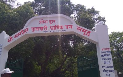 लहानको सलहेश फूलबारी नजिक डा. अम्बेडकर पार्क निर्माण गरिने, एक करोड रुपैयाँ विनियोजन