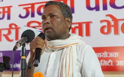 आम जनता पार्टी (आजपा) निकटको आम दलित मोर्चाको केन्द्रीय कमिटी पुनर्गठन