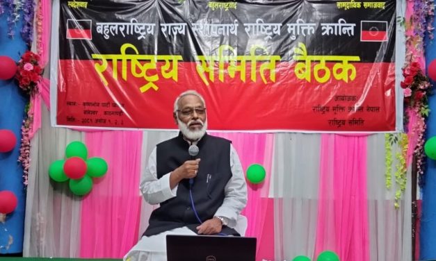 राजेन्द्र महतोद्वारा पार्टी घोषणा