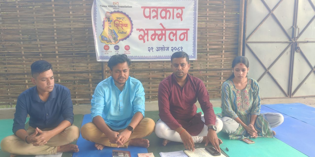 जनकपुरधाममा झिझिया महोत्सव हुने