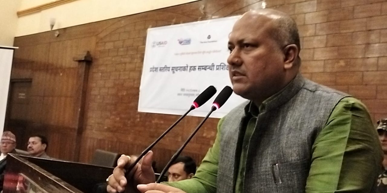 सूचनाको हक कार्यान्वयनप्रति प्रदेश सरकार प्रतिबद्ध छ : मुख्यमन्त्री सिँह