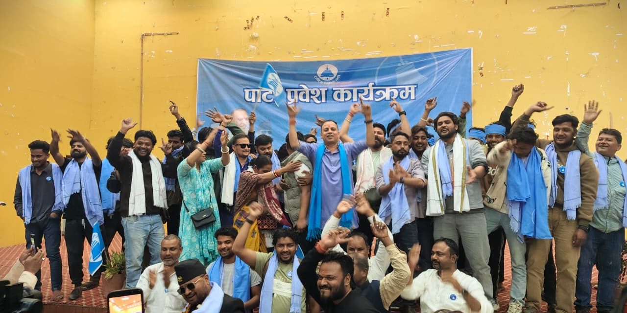 निर्वाचनको मुखमै रास्वपाप्रति जनकपुरधाममा युवाहरुको क्रेज, सयौँ युवा गरे प्रवेश